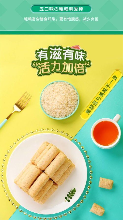 蜜香酥脆·解馋粗粮的选择 评米果卷能量棒110条散装饼干