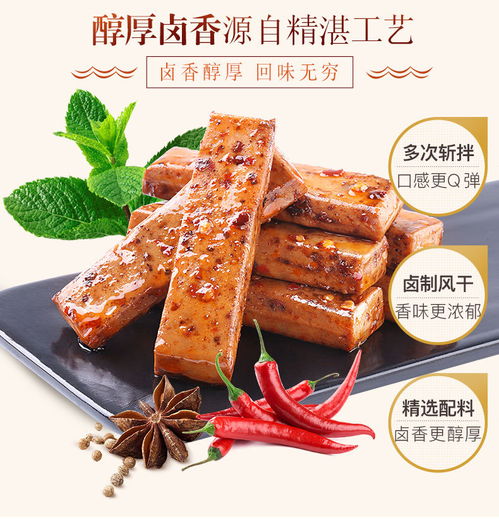 香辣豆干豆腐干零食大礼包 湖南风味的味蕾盛宴